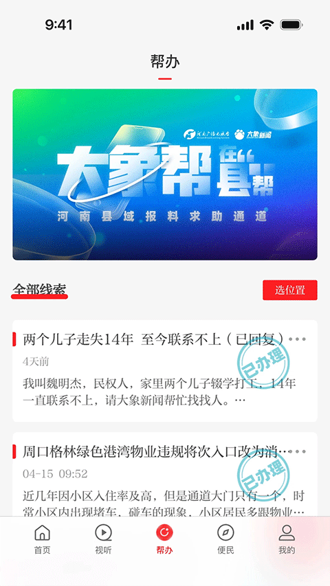 截图3