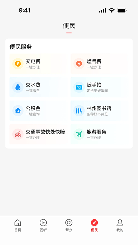 截图4