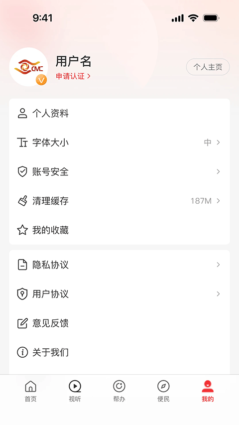 截图5